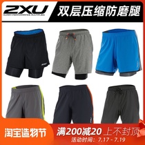 Genuine imported 2XU double layer compression quick-drying basketball sports pants running shorts mens marathon fitness football