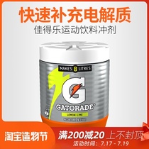 Gatorade Gatorade Australia imported electrolyte sports drink Fitness basketball function punch powder Energy punch