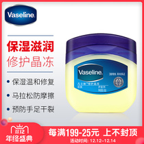 Vaseline Vaseline repair Crystal freeze anti-freeze anti-cracking hand and foot dry crack marathon running anti-friction paste