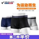 Профессиональное спортивное нижнее белье для бега HDUD, импортированное из Южной Кореи, противоизносное, в области ног и промежности, бесследное и быстросохнущее, подходит для сухих мужчин, компрессионные брюки 2XU.