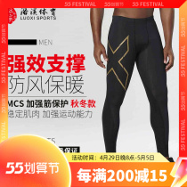 Imported 2XU Tight Pants Plus Suede Anti-Wear Thighs Pressurized Mens Pants Sports Running Fitness Pants Tight Fit Training Pants