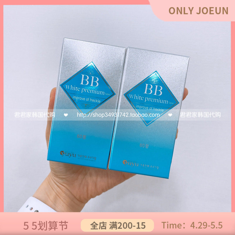 South Korea Direct Mail BB Beauty 100 Pieces Beauty 100 Balls Bbwhite Beauty 110 Boxes 60 Pieces Online Red Pops Promotion