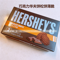 Korean delivery direct mail HERSHEY HERSHEYS THICK CHOCOLATE WAFFLE MUFFINS CRISPY