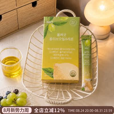 Korean NGT olive oil, lemon juice, Extra virgin olive oil, freshly squeezed lemon juice, individual strip breakfast light meal