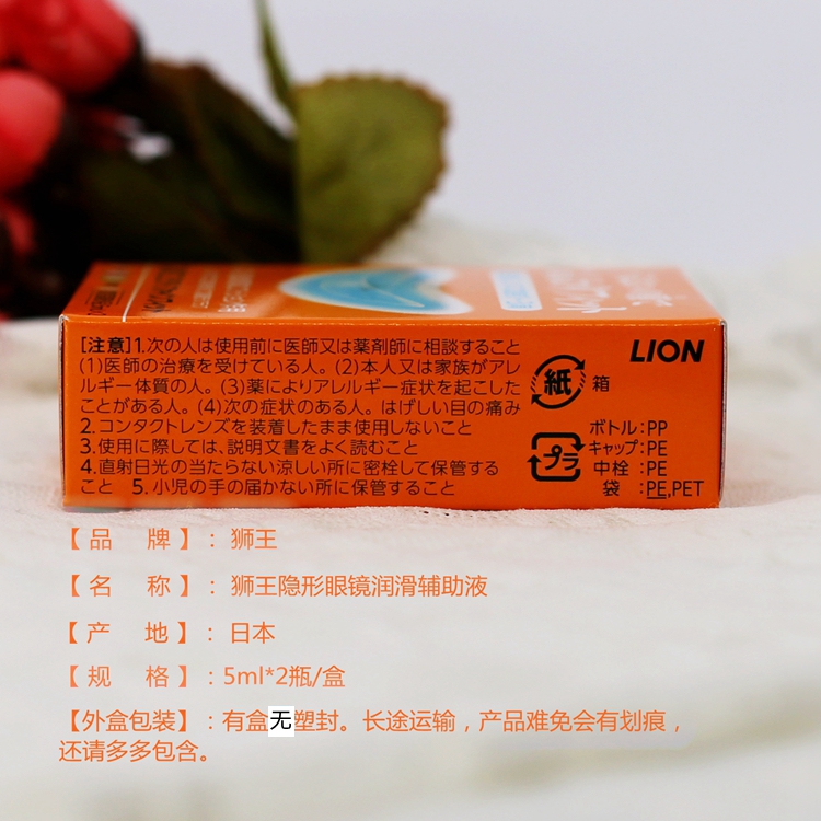 Kính áp tròng Lion King LION của Nhật Bản trước khi nhỏ giọt chất bôi trơn phụ trợ nhỏ giọt thuốc nhỏ mắt 5mlx2 - Thuốc nhỏ mắt v rohto vitamin