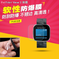 Applicable Fitbit Versa 2 Hand Ring Membrane HD Screen tpu Soft Membrane Versa2 WATCH FILM PROTECTIVE FILM