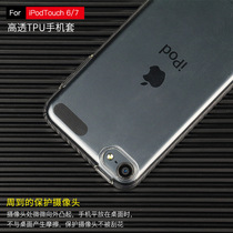 Apply Apple iPod touch 5 Rope Hanging Jacket TPU High transparent Softshell sleeve touch6 7 protective shell
