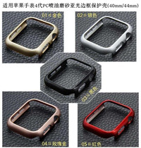 apple watch S4 matte frame protective cover apple watch4 frosted shell watch123 frame hard case