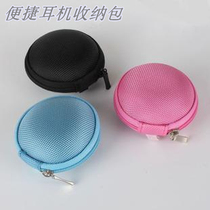 Portable headphone accommodating bag universal headphone bag MP3 ear machine line accommodating box iphone data line headphone bag