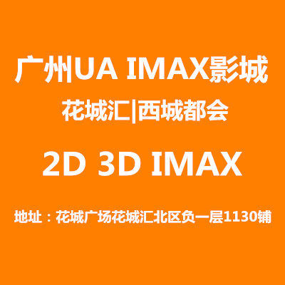 Guangzhou UA Flower City Huicinemas Oriental Batatesi City All China Film City IMAX Movie Ticket Jurassic World 3