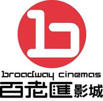  Guangzhou Broadway Paragon Movie tickets Tianhuan Hunde Cade Square Studios LUXE2D3D discount seat selection