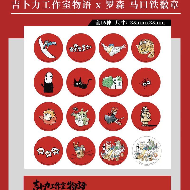 Studio Ghibli Collaboration Tin Badges: No Face Man, Totoro, Howl, Ponyo, Porco Rosso