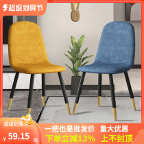 Dining chair household Nordic luxury table chair backchair iron chair casual chair chair chair cafe stool