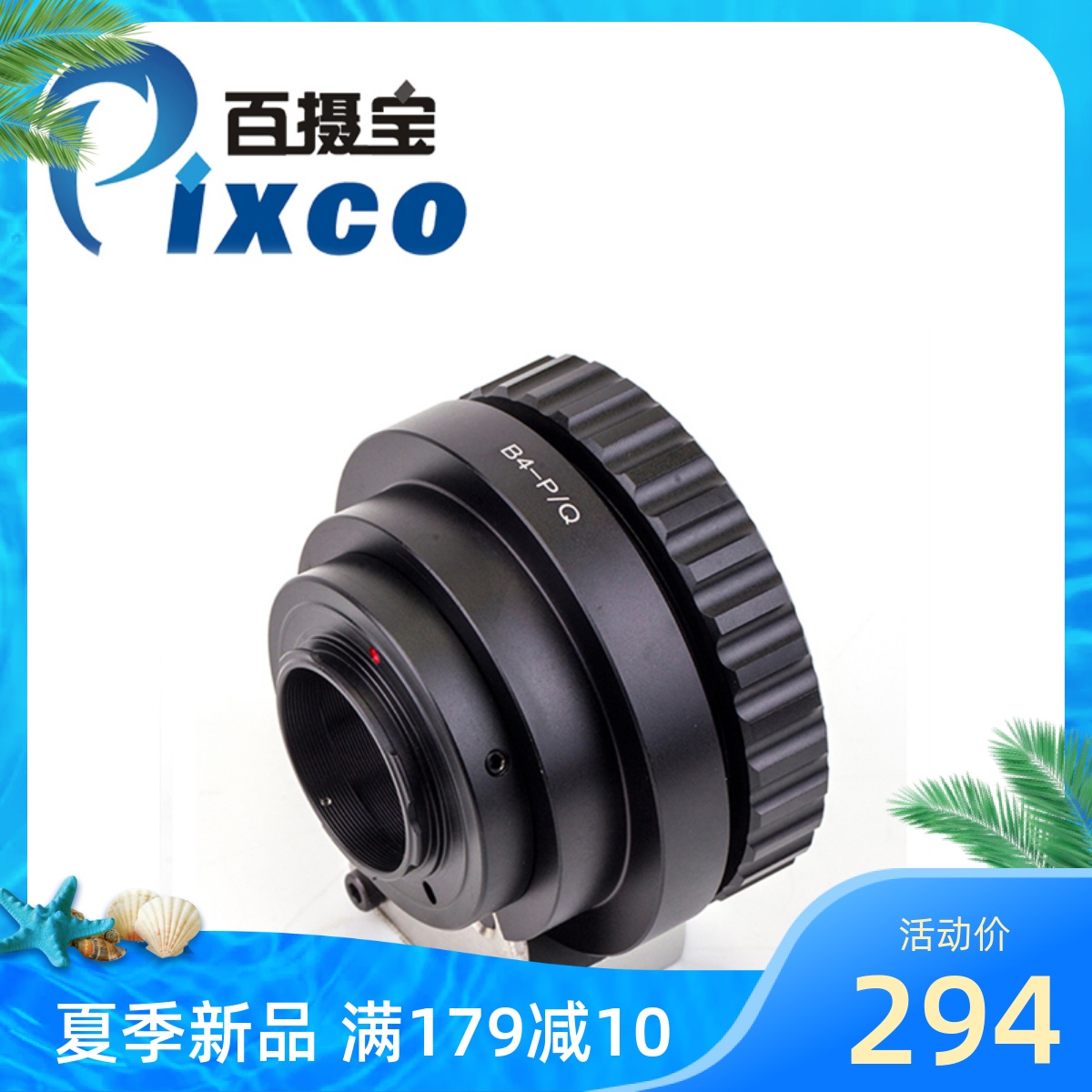 Baishebao B4-PQ adapter ring 2 3 broadcast lens turn Pentax Pentax micro-single camera tripod