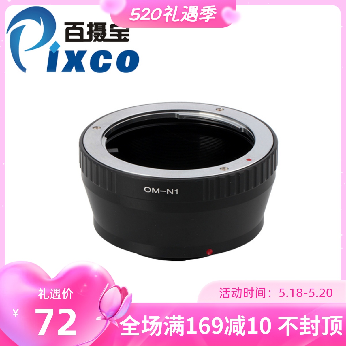 Baishebao OM-N1 adapter ring for Olympus single-lens to Nikon Nikon 1 micro-single camera camera