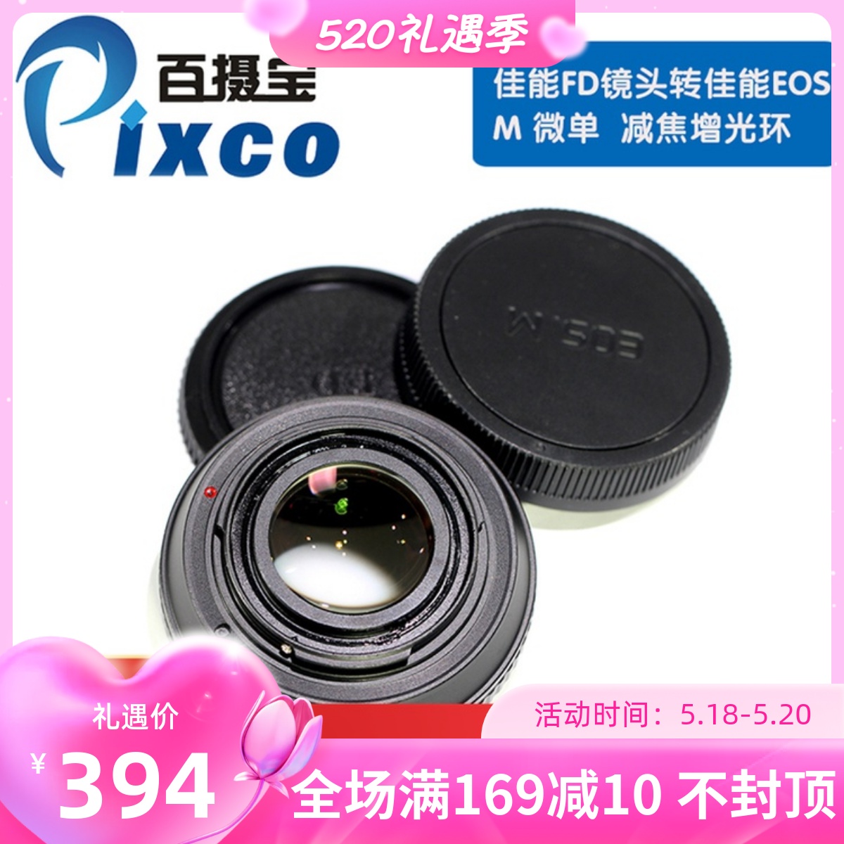Baishebao FD-EOS M defocusing and lightening adapter ring suitable for Canon FD lens to EOS M micro-single-eye camera body