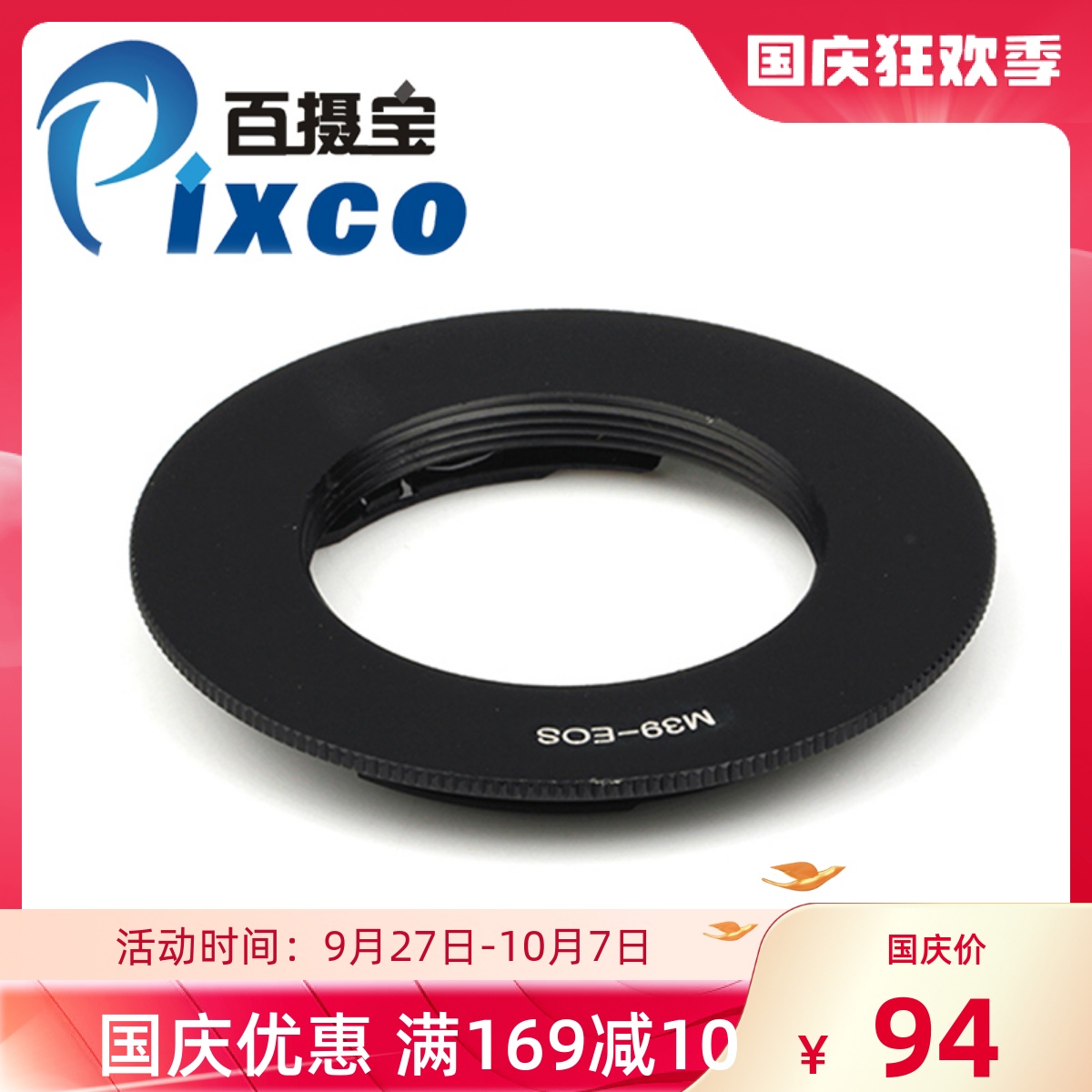 Baishebao M39-EOS upgrade electronic adapter ring 39mm Luokou lens to Canon body focus tips