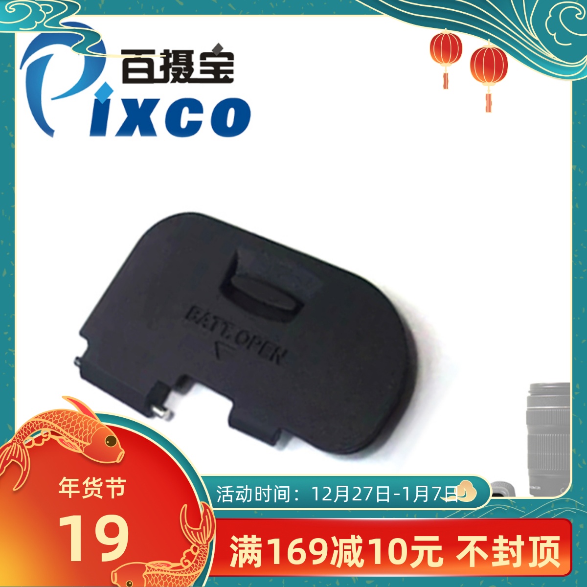 New original Canon EOS 5DMark III 5DMark II 6D 7D 70D battery cover