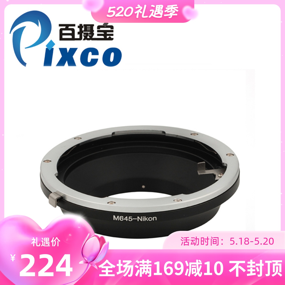 100 Regent M645-Nikon transfer ring Mammia Mamiya645 lens transNikon F single eye fuselage