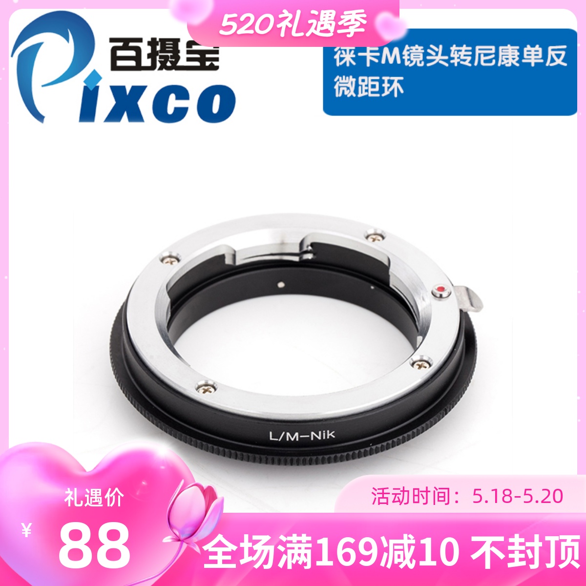 100 Regent LM-Nikon transfer ring applicable Leica Leica M lens transNikon single eye fuselage micro-pitch ring