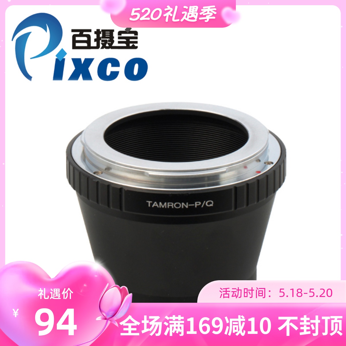 100 Regent Tamron-PQ transfer ring Tenglong lens to Pentex Pentax micro single eye camera camera