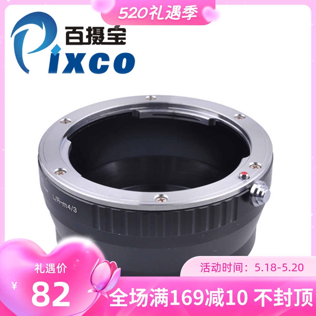 100 Regent LeicaR-M43 transfer ring applicable Lekaleca R mirror transfer Olympus Panasonic M4 3 micro single eye camera