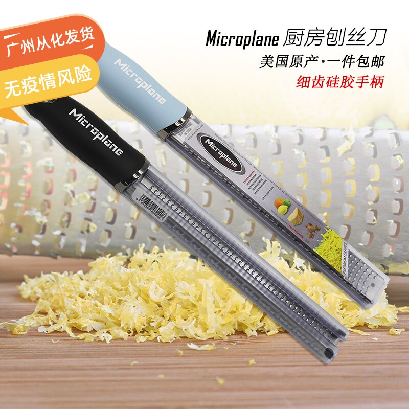 American Microplane Stainless Steel Gouging Knife Scrape Knife Lemon Peel Chocolate Gouging Knife Spot