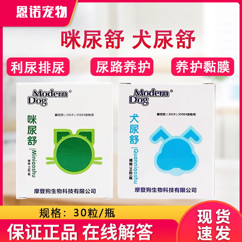 Cat Urine Comfort, Dog Urine Comfort, Urinary Health for Cats and Dogs, Frequent Urination, Urinary Tract Infection Relief, Diuretic