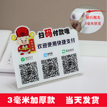 Cartoon table collection payment QR code brand making acrylic vertical scanning high-end table card payment code card