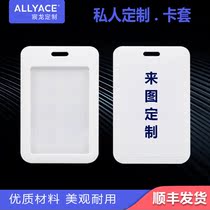 Card set certificate set to customize personality simple meal card work card traffic card custom-made work card single-sided double-sided