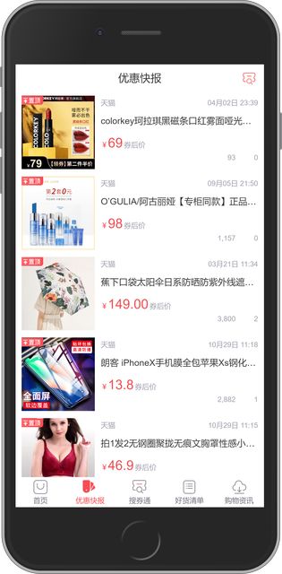 huim.uctheme.com_kuaibao(iPhone 6_7_8 Plus).jpg