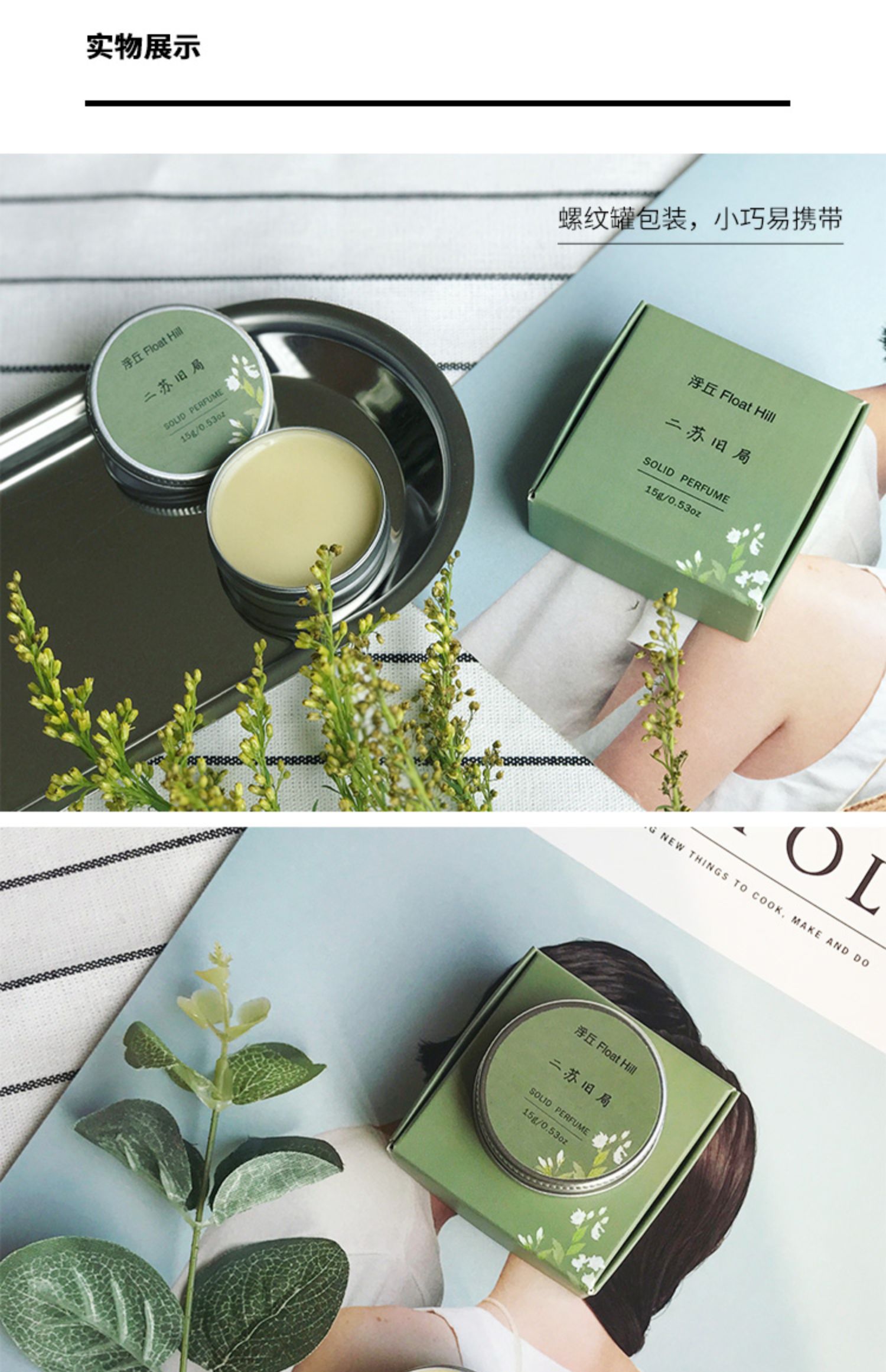 Fuqiu nhuộm gốc Xiang Phường Ersu cục cũ 15g phong cách cổ xưa nước hoa rắn hoa nhài eau de toilette nam nữ tự nhiên - Nước hoa nước hoa vùng kín foellie