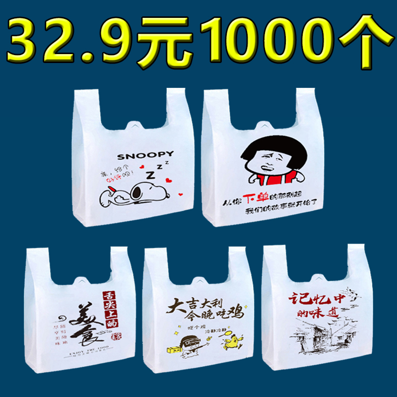 Disposable delivery packaging bags shopping convenience food bags commercial plastic bags wholesale tote bags custom wholesale