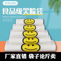 Plastic bags transparently thickened one-time smile face shopping conveniently customized commercial takeaway packaged bags