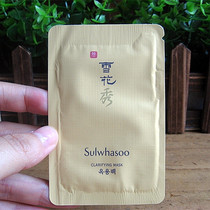 South Koreas small sample snowflake show jade face mask small sample to remove black head white hair collection pores