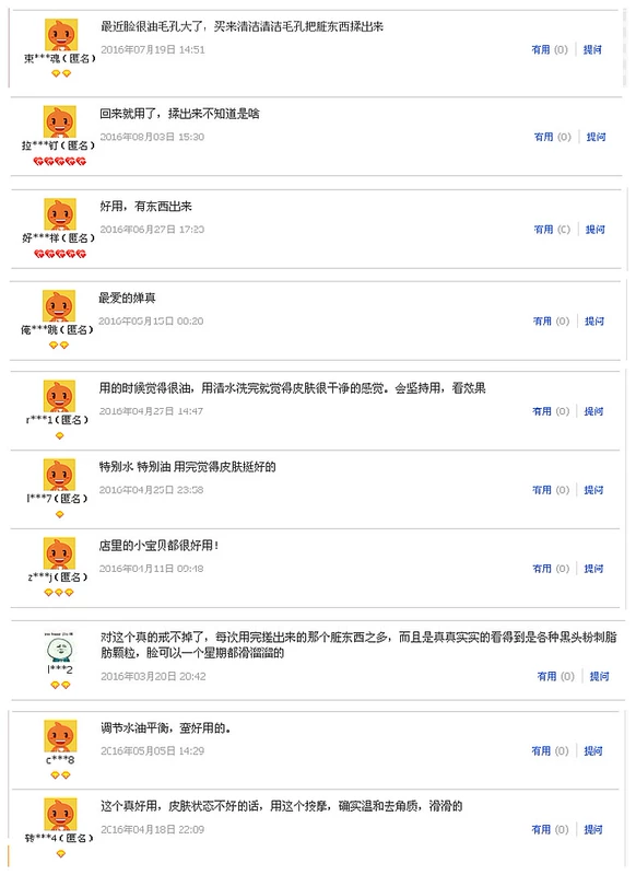婵 真 ếch mới kem điều trị mẫu kem massage mặt mụn đầu đen mụn đầu trắng sạch lỗ chân lông kem matxa mặt