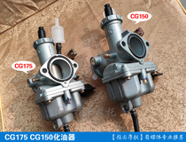 Suitable for CG175 carburetor PZ30 with acceleration pump hand damper line damper motorcycle MSC logo parts