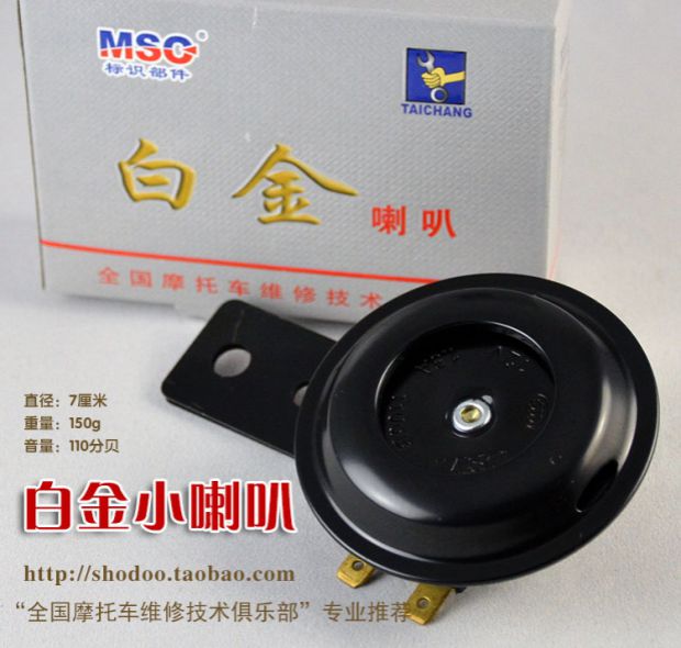 Platinum Horn 12V Xe máy Decibel cao Sừng lớn Khối lượng 110 Decibel Các bộ phận được sản xuất tốt của MSC loa gắn xe máy