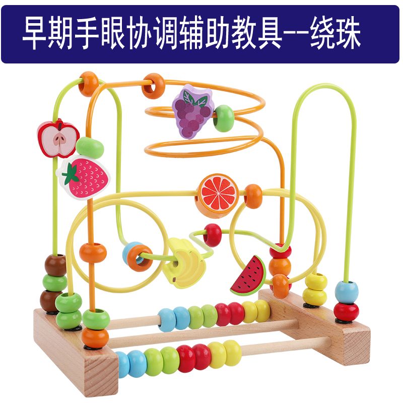Infant child baby early teaching hand eye coordination training 1-year-2 2-year-old boy girl around pearl threading intel development