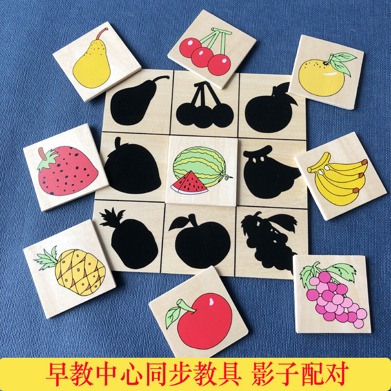 Find Shadow Pairing Cards Early Education Kindergarten Training Course Gaming Teaching Aids Enlightenment Children's Puzzle Toys Monzi
