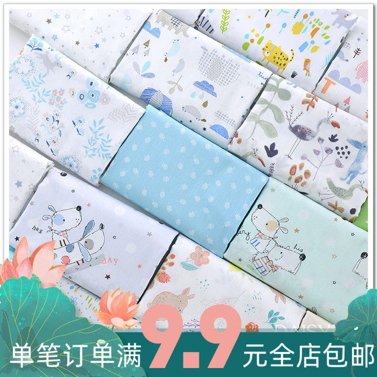 Cloth Handmade DIY Sheets Quilt Cover Pillowcase Twill Cotton Fabric Full Cotton Pure Cotton Children Cartoon Joy Animal Series