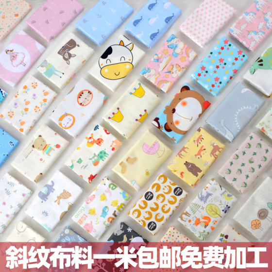 Pure cotton fabric baby twill fabric children's kindergarten bedding set pure cotton sheets cotton head cartoon floral