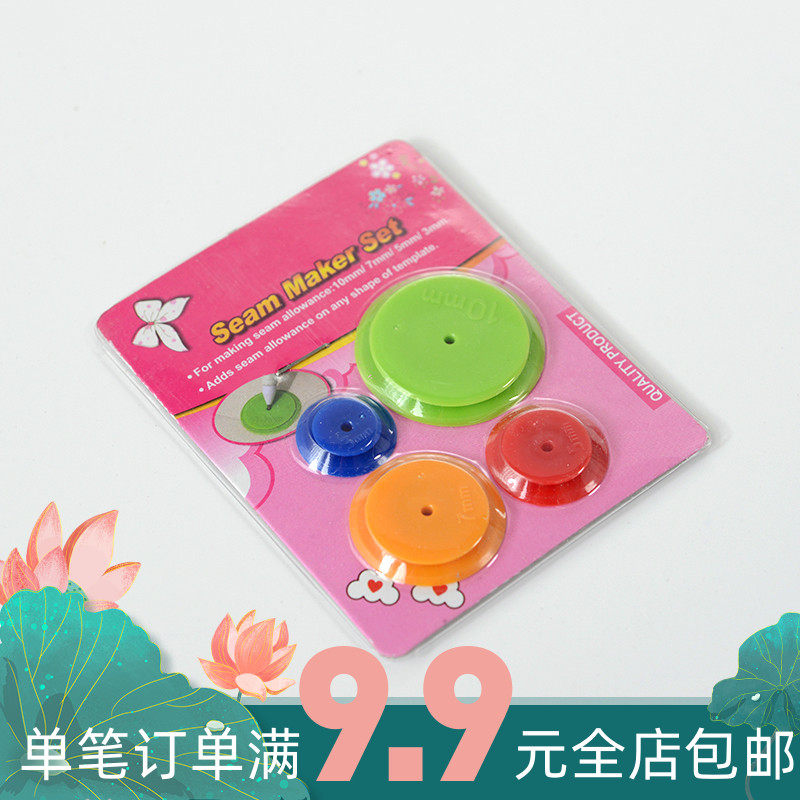 Sewing machine sewing wheel drawing wheel sewing circle handmade fabric diy tool circular tracer pattern plus seam allowance