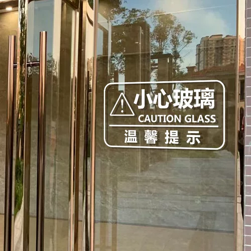 Будьте осторожны с стеклянными подсказками магазина компании Office Mall Mall Logo логотип