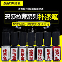  Maserati special paint refill pen Chibli President Levante Passion Blue Pure white Black original paint