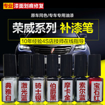 Rongwei Special Lacquer Pen Spray Paint RX5 Red Flame Red Boom Rind Grey i6 Sol Blue RX3 Green Birds Blue Original Factory Paint