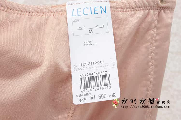 body amincissant simple en nylon - Ref 670777 Image 11