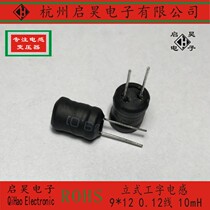 9*12 I-word inductor DR0912 inductor 10mh vertical inductor direct plug inductor can be invoiced