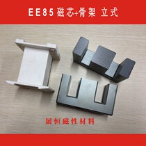 EE85B core EE85B skeleton Vertical needle-free set EE85B core skeleton EE85B vertical needle-free set
