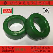 Anti-INTERFERENCE ferrite magnetic ring diameter 36MM * Inner diameter 23MM*HEIGHT 15MM magnetic ring T36*23*15 Green ring